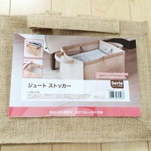 何度もリピ買いしています♪セリアのジュートストッカー