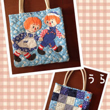 アン&アンディ☆アンティークハギレを使ってパッチワークのバッグ