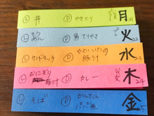 先手必勝?! 献立一週間分を決めてみる