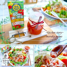 1分で作る!48種類の野菜入り♪トマトドレッシング(すりおろし玉ねぎ入り)