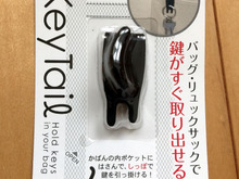 キャンドゥで♪バッグから鍵がすぐ取り出せる便利アイテム