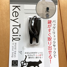 キャンドゥで♪バッグから鍵がすぐ取り出せる便利アイテム
