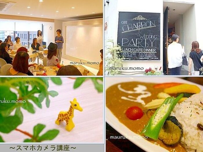 プロが教えるスマホ講座(暮らしニスタオフ会)①