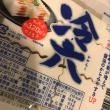 ギザギザ豆腐!?で醤油やタレがからむ〜