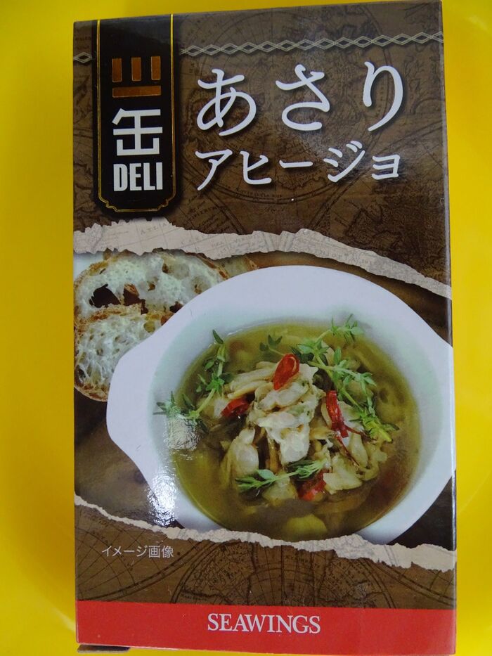 アヒージョじゃないぢゃん ((( ̄へ ̄井)