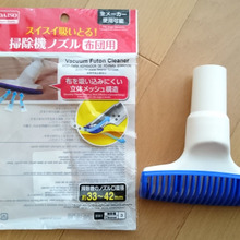 100均グッズと掃除機で布団のダニ退治!