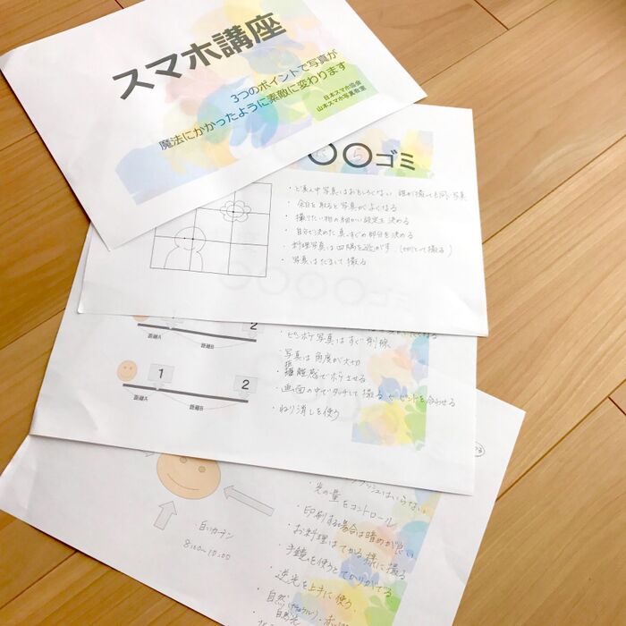 上手に撮影するポイント①構図