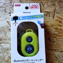 ダイソーさんに感謝?300円でまさかのリモコンシャッター??