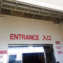 【これ基本!】コストコの会員カード1枚で入れる大人と子どもの人数