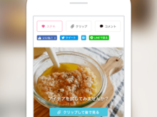 新リリース「試してみた」感想を投稿する方法!