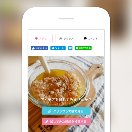 新リリース「試してみた」感想を投稿する方法!