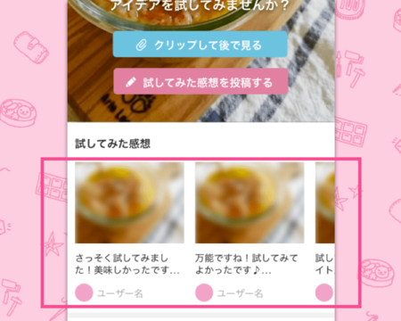 承認後の掲載箇所はここ!