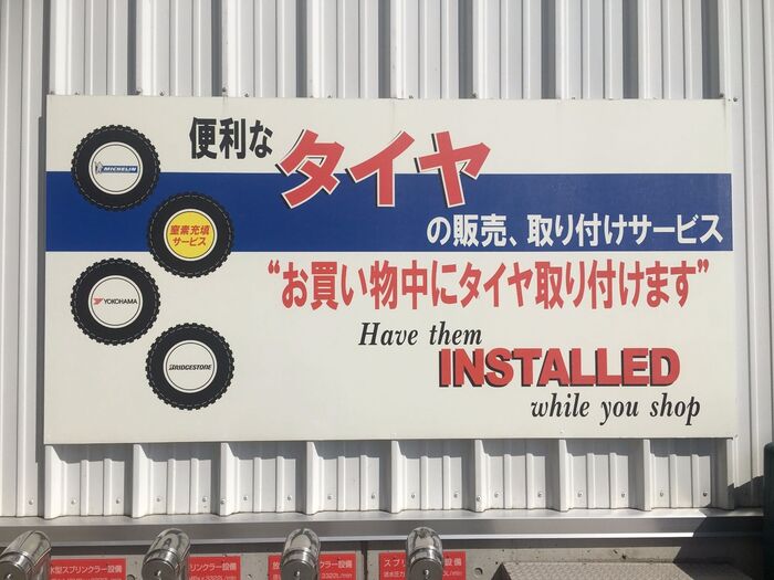 コストコにはこんなサービスがありますよ