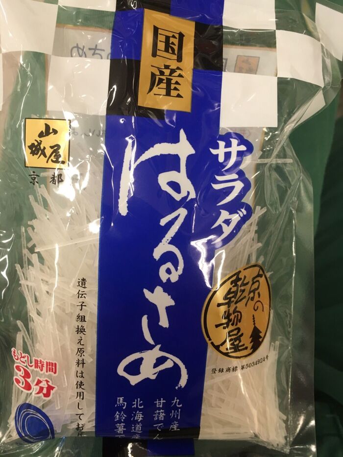 【春雨を準備!】