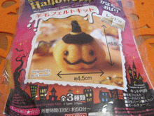 ハロウィンのカボチャモチーフの羊毛マスコットが簡単にできる!