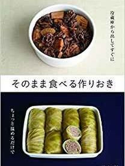 ■4.そのまま食べる作りおき