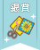 【銀賞】100均で♪夏休みの工作アイデアコンテスト