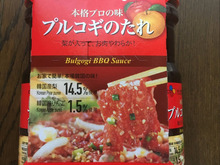 コストコの”プルコギのたれ”が便利!使い方やお値段は?