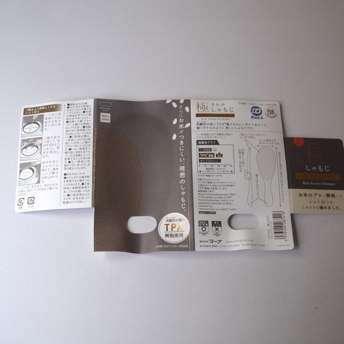 「シャリ切り」の手順