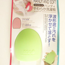 驚愕の汚れ落ち★ ダイソー 『ハンディやわらか洗濯板 EGG』