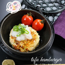 10品目の豆腐ハンバーグ・柚子おろし餡掛け。