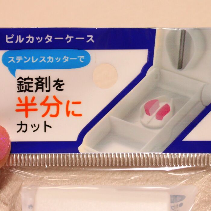 簡単に錠剤をカット! 薬が苦手な子供に便利なグッズ!