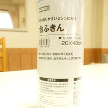 衛生的! 洗って使える不織布・ニトリの台ふきん