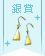 【銀賞】おしゃれな手作りピアス&イヤリングコンテスト