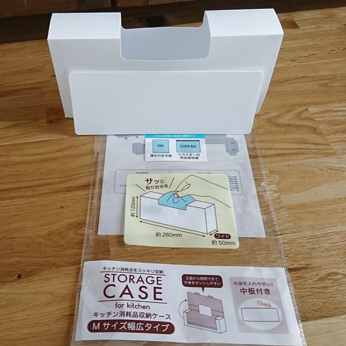 ゴミ袋整理に便利!