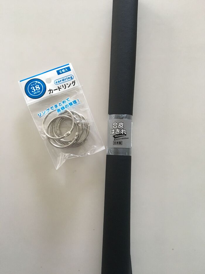 買ったもの