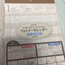 セリアで即決♪書き込みやすい来年のカレンダー!