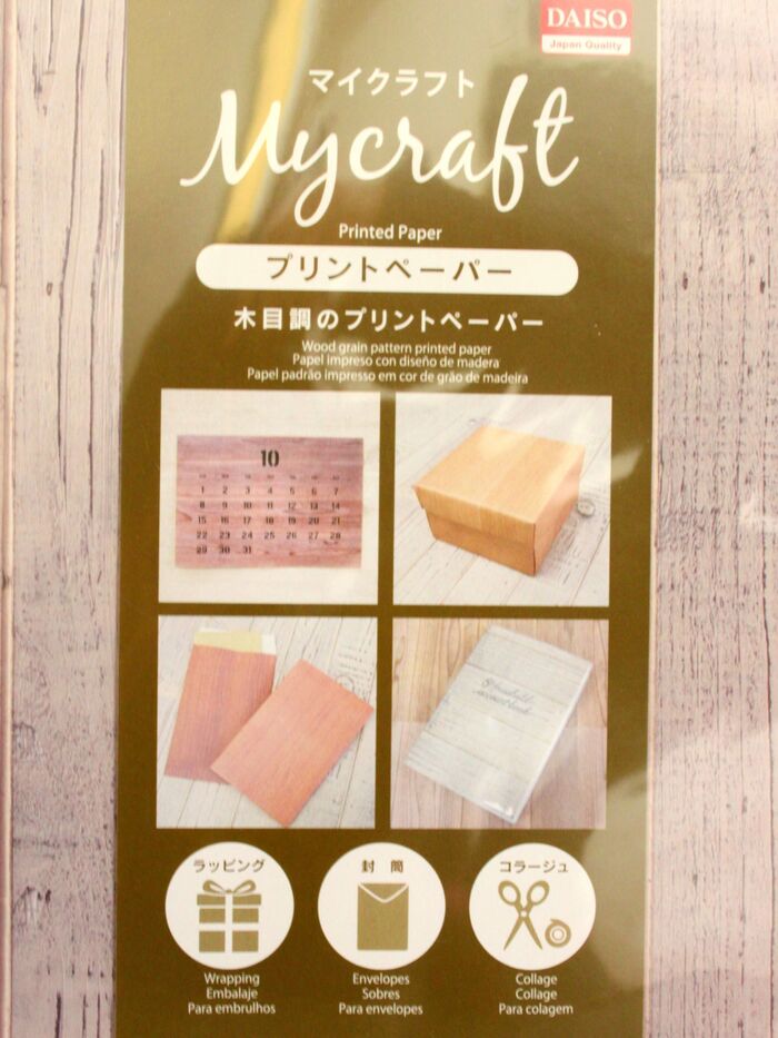使い方色々。お洒落な木目調ペーパー