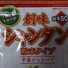 パウダーが保存も便利!!