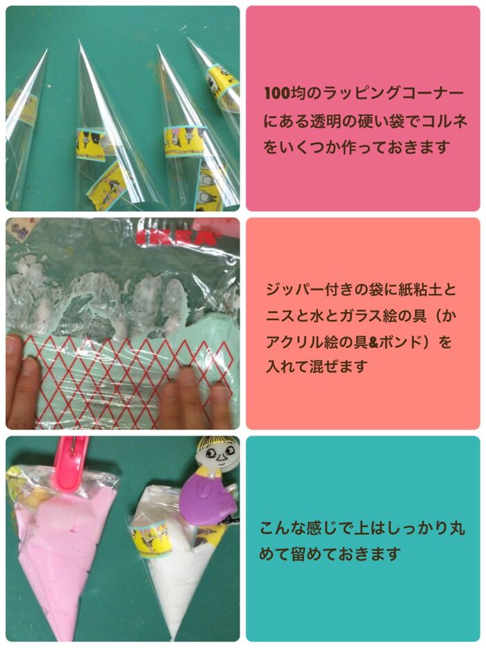 アイシング準備