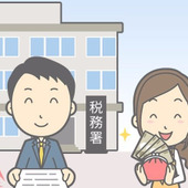 住宅ローン減税を受けるには?~手続き編~
