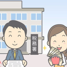 住宅ローン減税を受けるには?~手続き編~