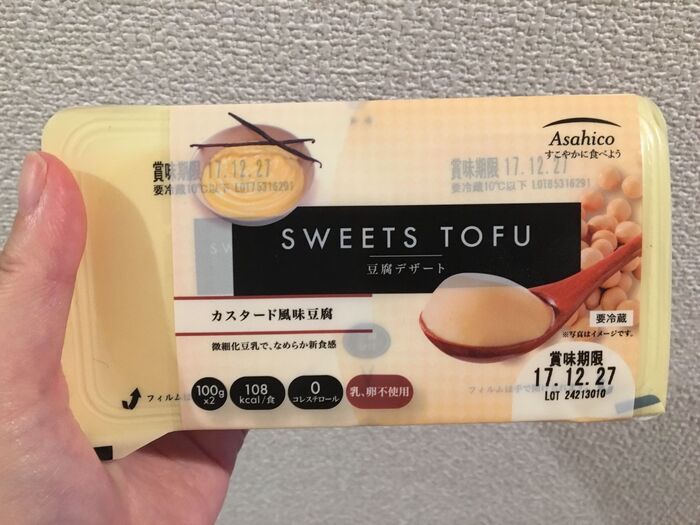 ダイエットの味方!豆腐の低カロリースイーツ
