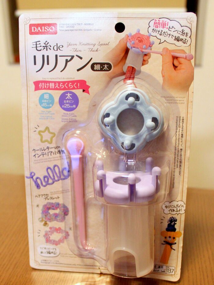 子供でも簡単に編み物が楽しめるグッズ発見!