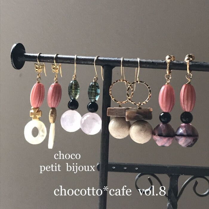 天然石でビッグモチーフピアスを作ろう!