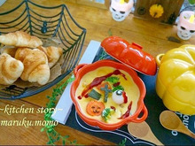 ダイソーの蓋付きココットで『ハロウィン用かぼちゃのシチュー』