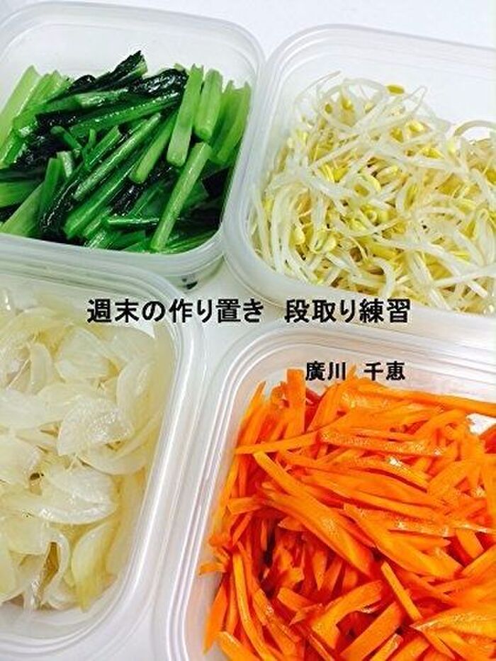 週末の作り置き 段取り練習