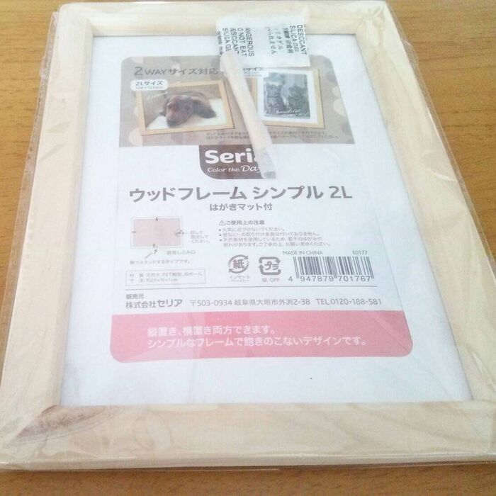 材料解説つづき♡