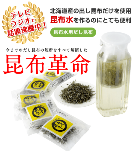 昆布革命賞