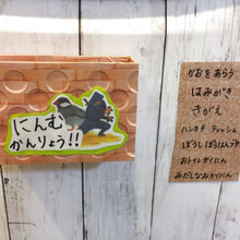 子供の自立を促す「にんむマグネット」