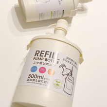 詰め替え袋そのままIN! 楽楽♪シンプルボトル