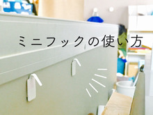 キッチンのゴミ事情に「ダイソーのミニフック」の便利な使い方
