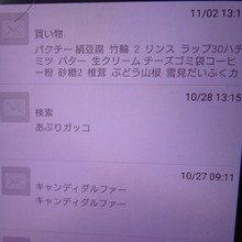 アプリじゃなく、スマホメール機能をスマートに使いこなす!!