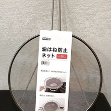 油の飛び散り防止! 揚げ物後の掃除ストレスが激減!!