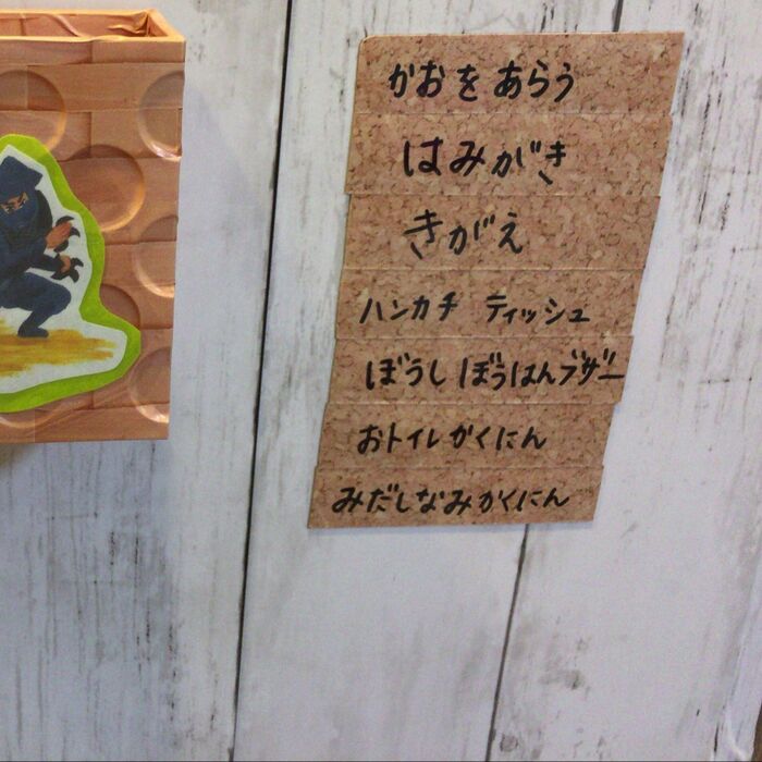 完成しました