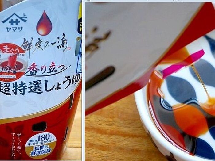1.使ったお醤油
